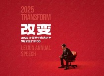 9月25日雷军分享小米变革,新品同场发布