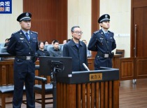 唐仁健受贿案一审宣判，贪腐金额巨大获死缓