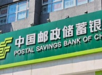 邮储银行被罚没2791.67万元，合规管理再引关注