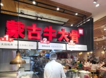 西贝自救进行时：菜品调改降价，客流逐步回暖