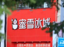 蜜雪集团2.968亿收购鲜啤福鹿家53%股权，跨界进军鲜啤市场