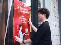 高德扫街榜23天4亿用户,开启生活服务新篇章