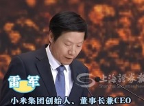 2025世界智能网联汽车大会：李书福、雷军共话智能网联汽车发展