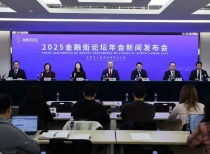 2025金融街论坛年会：金融政策发布成焦点