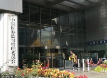 证监会召开会议传达学习党的二十届四中全会精神，推动资本市场发展