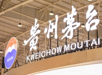 贵州茅台拟回购注销股份，中期分红超300亿