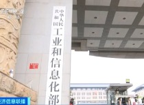 工信部推动5G与人工智能等重点领域应用场景培育