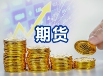 证监会同意铂、钯期货期权注册，助力实体经济风险管理