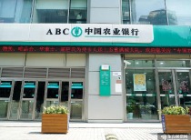 农业银行持续拉升涨超3% 总市值破3万亿创历史新高