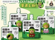 “哈基米南北绿豆浆”爆火,九阳股份股价异动引关注