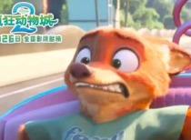 《疯狂动物城2》与《阿凡达:火与烬》即将上映,电影市场热度提升