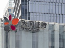 天风证券拟发行9.6亿美元境外债券