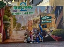 《疯狂动物城2》引爆年末电影市场，相关概念股大涨