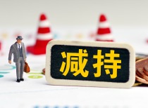 太阳电缆和海科新源重要股东拟减持股份