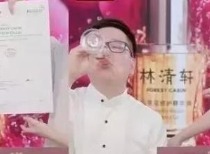 林清轩递交IPO申请,上半年营收同比增长98%!