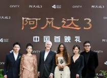 《阿凡达3》首映：卡梅隆携主演亮相 海南电影节