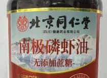 北京同仁堂陷信任危机