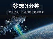 太空算力:商业航天与AI融合的新赛道