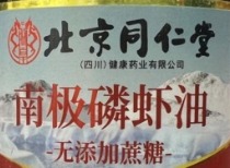 北京同仁堂集团声明：全力保护消费者权益