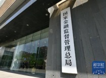 银行业保险业数字金融高质量发展实施方案