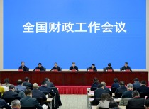 财政部召开全国财政工作会议，部署2026年重点任务