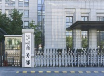 商务部印发2026年汽车以旧换新补贴实施细则