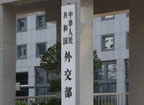 外交部回应美国强行控制委内瑞拉总统