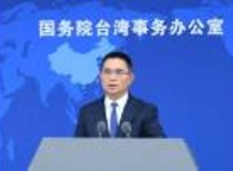 国务院台办发言人回应民进党提案