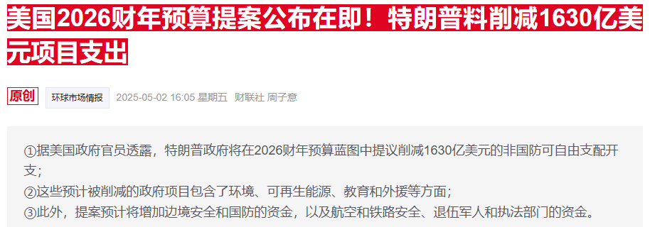 科技巨头微软裁员潮愈演愈烈,为何专家仍看好其前景?