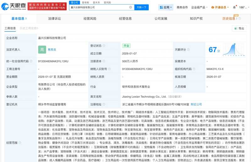 美团投资嘉兴乐鲜科技