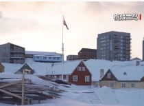 美总统再谈“夺岛”计划：对不支持国家行动的盟友加征关税