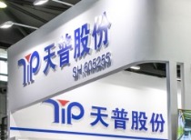 天普股份火速换帅：回应监管问询，强调平稳过渡与业务延续