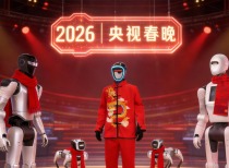 多家机器人公司亮相2026年春晚