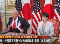 日本首相对美“送礼”以换取支持