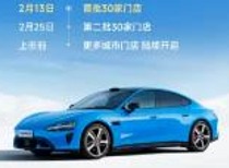 雷军晒新一代SU7：从里到外全面升级