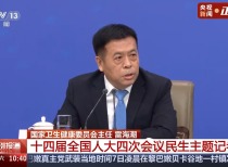 两会聚焦民生话题：育儿补贴、职业技能培训、体育健身等