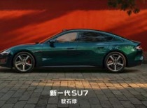 小米汽车创始人雷军：新一代SU7即将发布