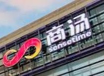 商汤科技AI技术取得突破，迎接AI规模化爆发