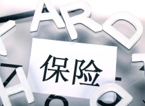 中国人保总裁：A股净加仓超400亿 二级权益占比提升