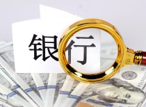 银行净息差普遍下行，但降幅收窄