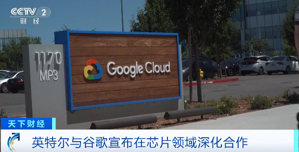 国际巨头联手！芯片领域，重要合作→