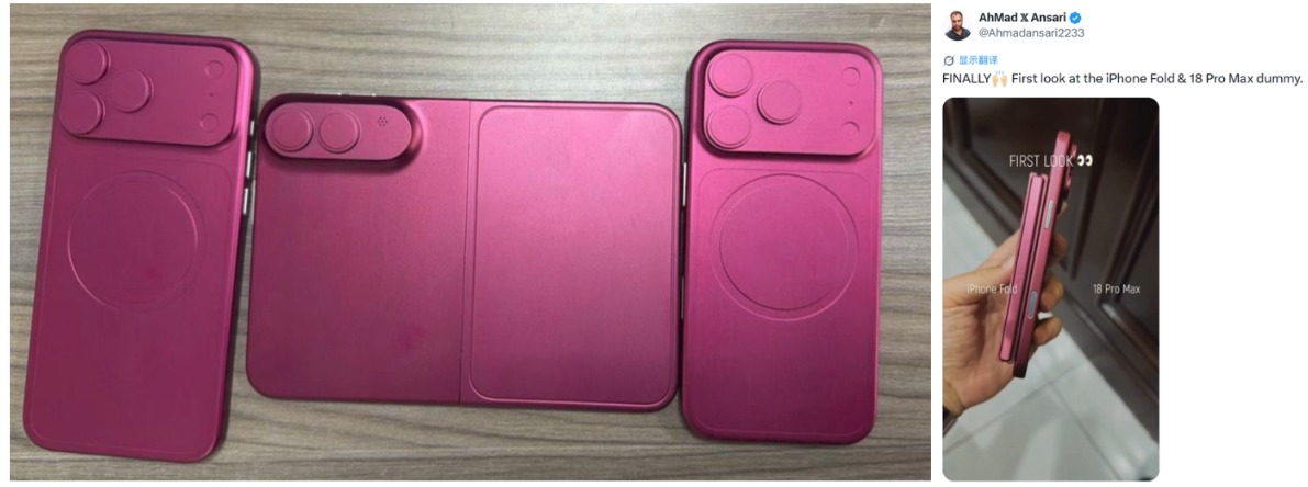 三星据传拿下苹果折叠屏面板三年独家供应 今年出货预期300万台