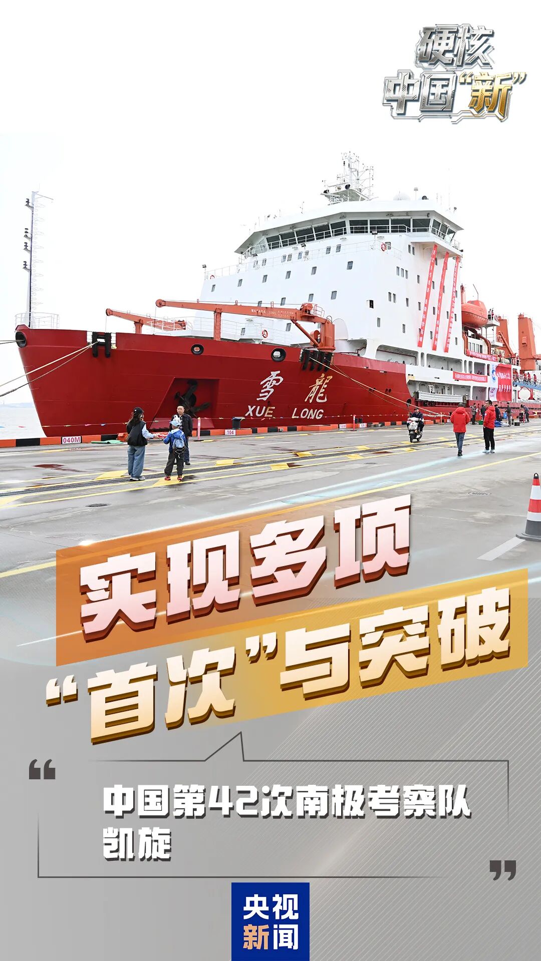 我国解锁新成就！大国工程，上新→