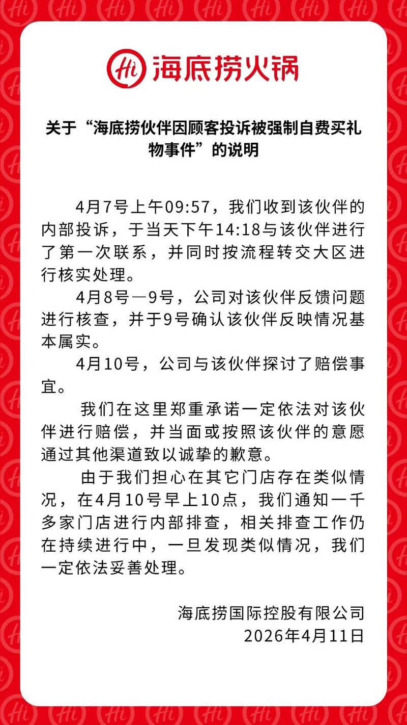 为何说科学管理是餐企重头戏？从海底捞个别门店“自费购礼”说起