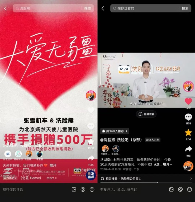 500万拍下张雪机车的“洗脸熊”：门店订单量翻倍，年初多地门店陷入“跑路”风波