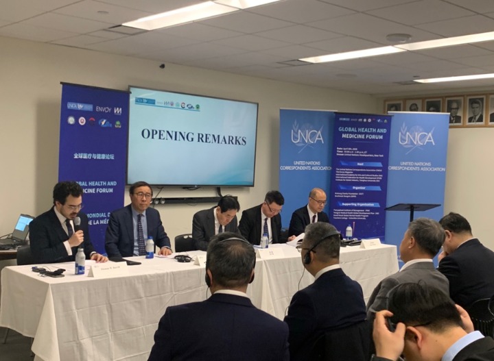 全球医疗与健康论坛在纽约联合国总部举办