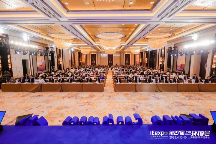 亚洲顶级环保盛会启幕，环保产业迎十五五黄金机遇期