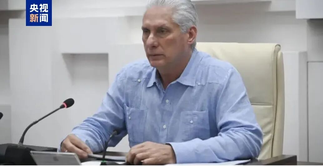 古巴国家主席：有可能与美国对话并达成协议