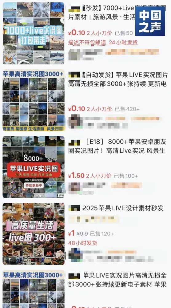 “朋友圈富豪人设”1元起售！产业链曝光