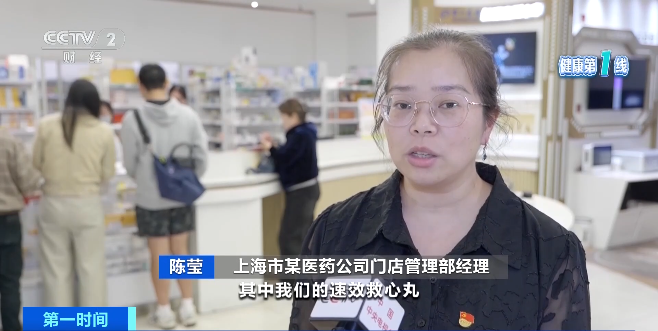 速效救心丸，搜索量暴涨200%！医生紧急提醒→